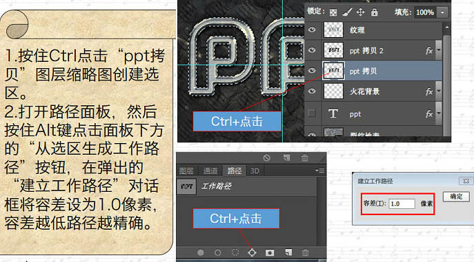 Photoshop利用图层样式制作金属纹理的火花描边字