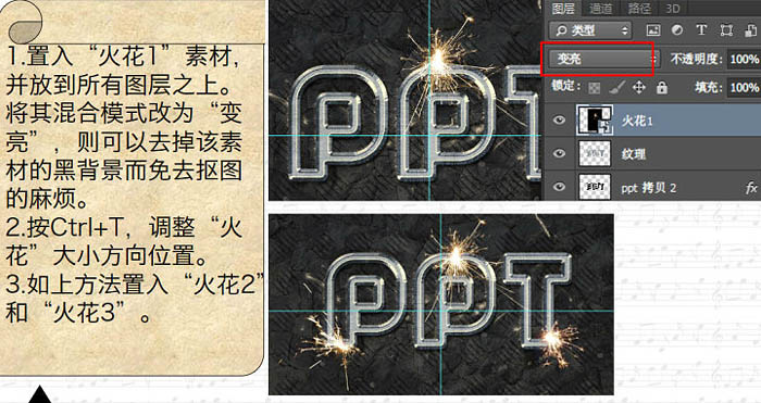 Photoshop利用图层样式制作金属纹理的火花描边字