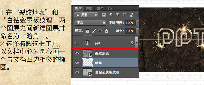 Photoshop利用图层样式制作金属纹理的火花描边字