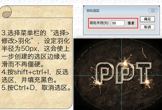 Photoshop利用图层样式制作金属纹理的火花描边字