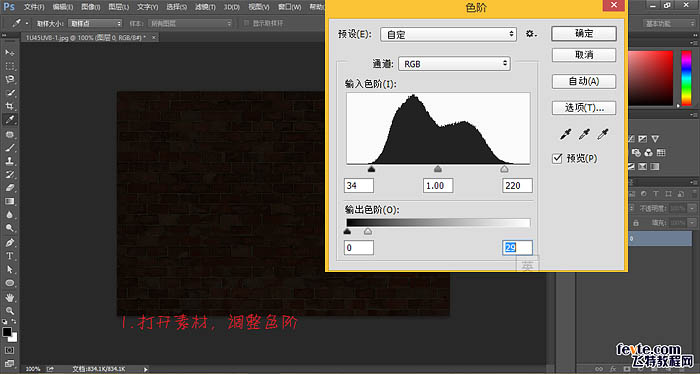 Photoshop制作闪动的蓝色霓虹动画展示字
