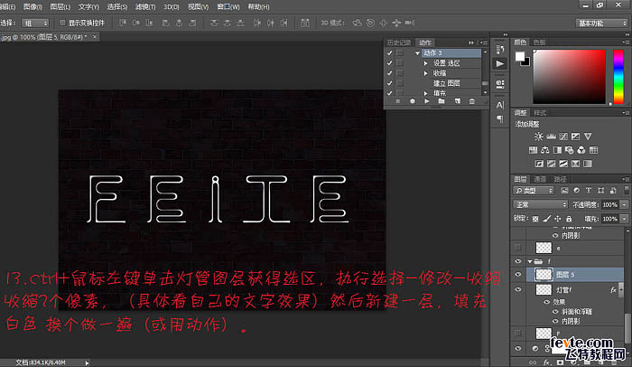 Photoshop制作闪动的蓝色霓虹动画展示字
