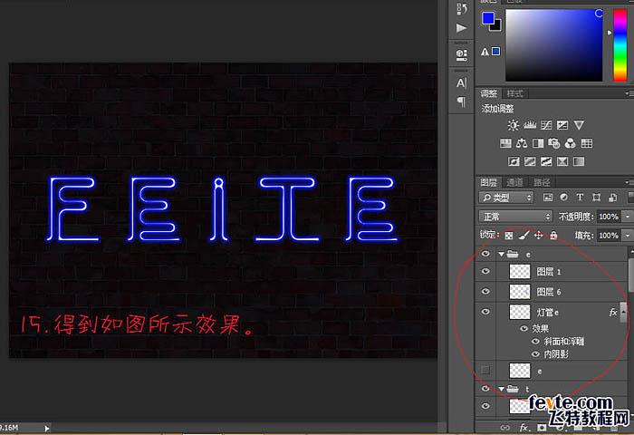 Photoshop制作闪动的蓝色霓虹动画展示字