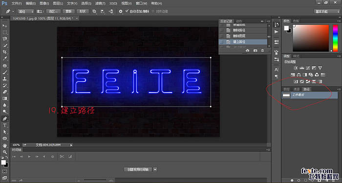 Photoshop制作闪动的蓝色霓虹动画展示字