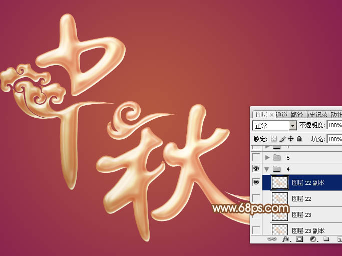 Photoshop制作漂亮的中秋金属立体字