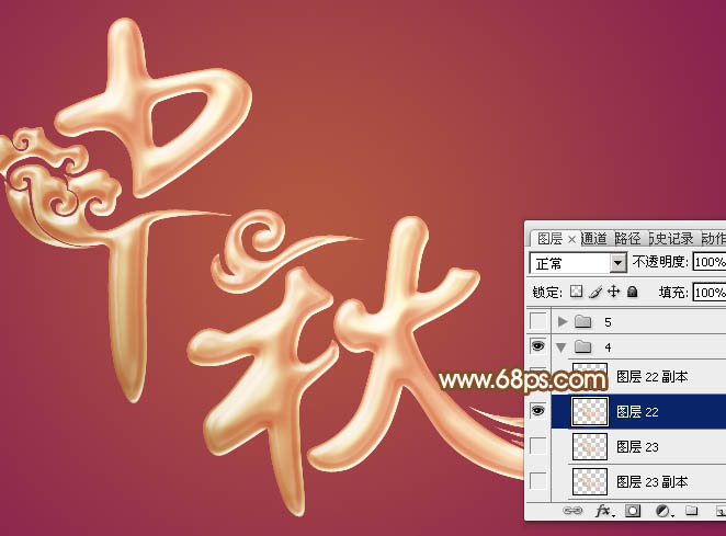 Photoshop制作漂亮的中秋金属立体字