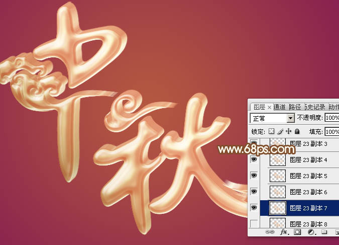 Photoshop制作漂亮的中秋金属立体字