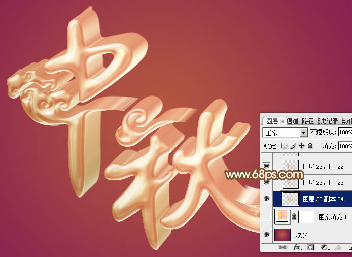 Photoshop制作漂亮的中秋金属立体字