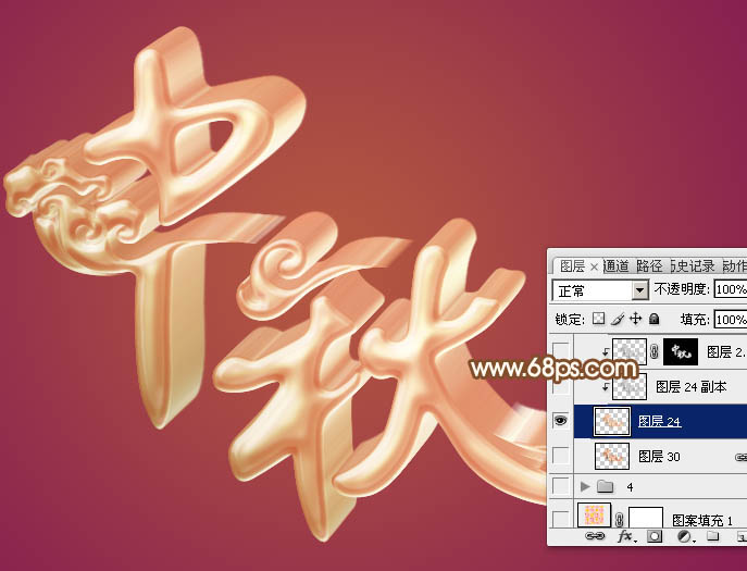 Photoshop制作漂亮的中秋金属立体字