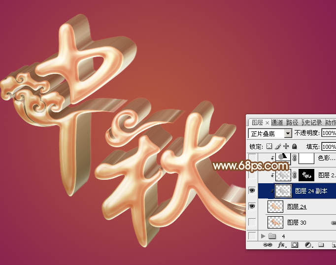 Photoshop制作漂亮的中秋金属立体字