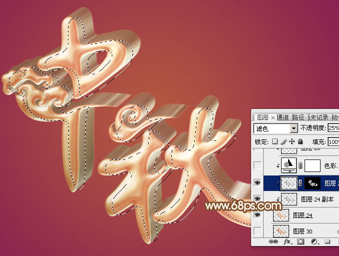 Photoshop制作漂亮的中秋金属立体字