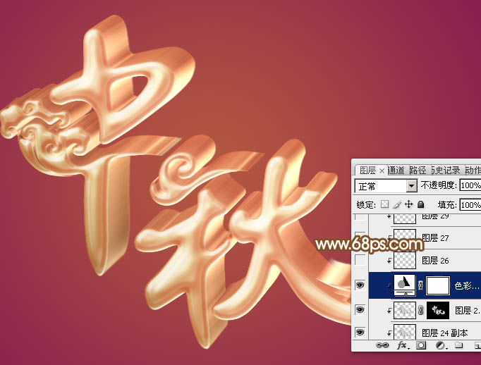 Photoshop制作漂亮的中秋金属立体字