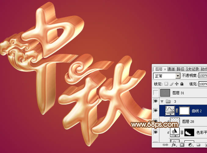 Photoshop制作漂亮的中秋金属立体字