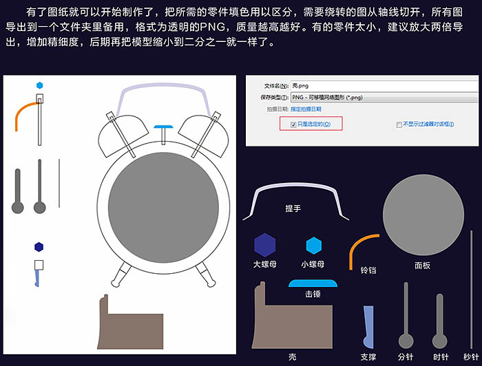 PS利用CC版3D工具制作逼真的古典金属闹钟