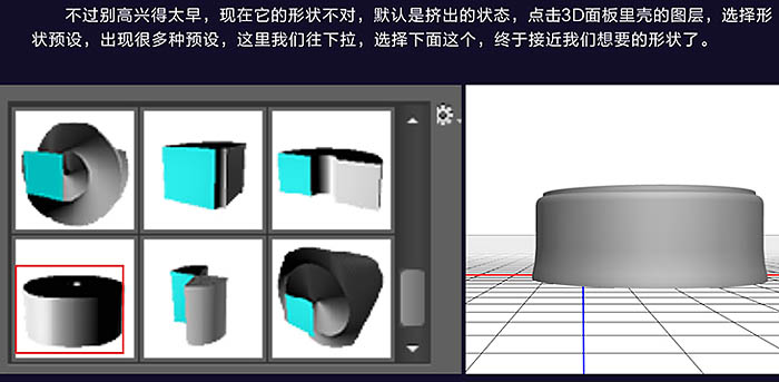 PS利用CC版3D工具制作逼真的古典金属闹钟