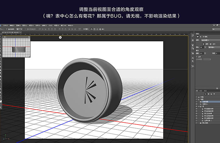 PS利用CC版3D工具制作逼真的古典金属闹钟