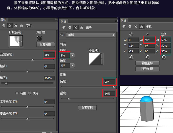 PS利用CC版3D工具制作逼真的古典金属闹钟