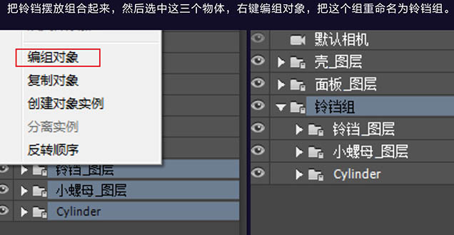 PS利用CC版3D工具制作逼真的古典金属闹钟