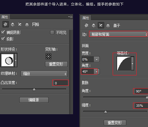 PS利用CC版3D工具制作逼真的古典金属闹钟