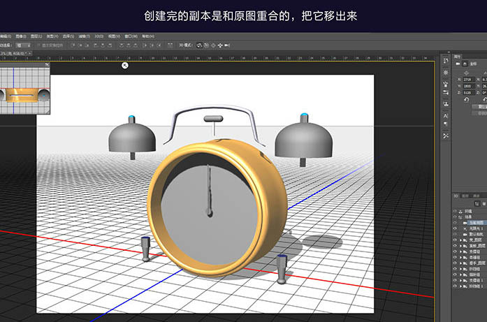 PS利用CC版3D工具制作逼真的古典金属闹钟