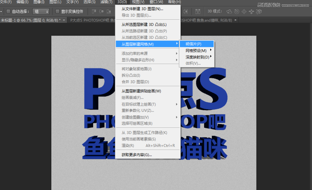 Photoshop使用3D功能制作震撼的土黄色立体字