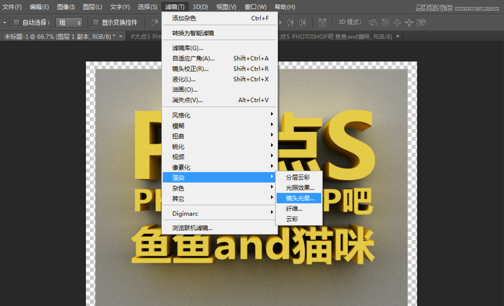 Photoshop使用3D功能制作震撼的土黄色立体字