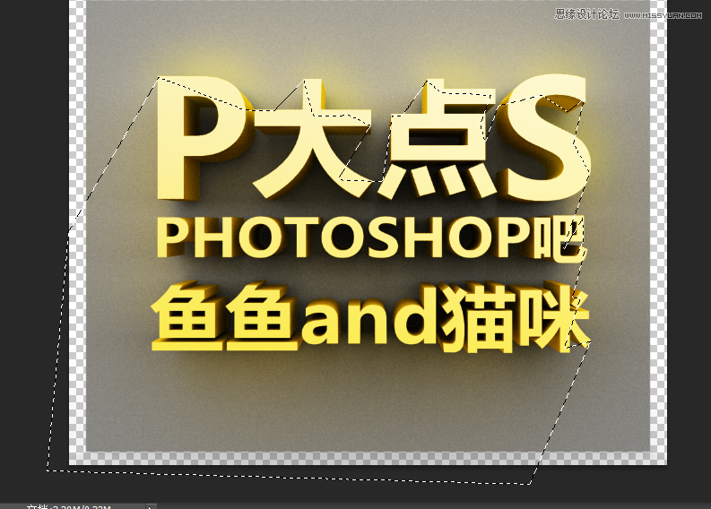 Photoshop使用3D功能制作震撼的土黄色立体字