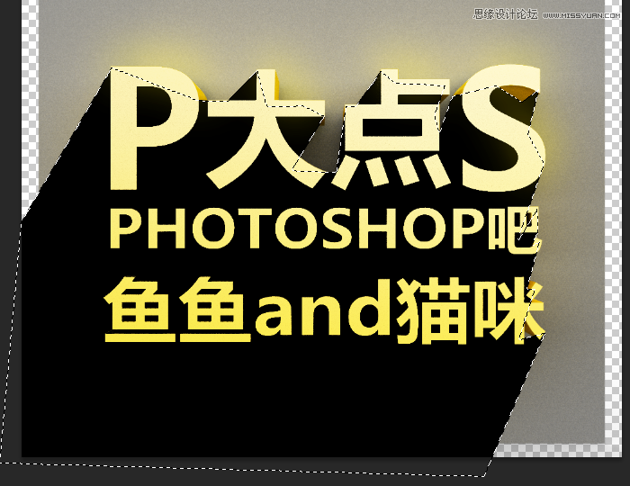 Photoshop使用3D功能制作震撼的土黄色立体字