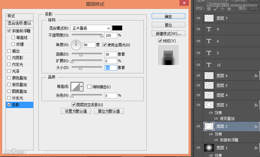 Photoshop绘制盘子形状的时钟效果