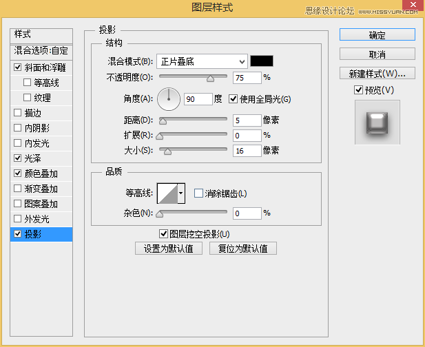Photoshop绘制盘子形状的时钟效果
