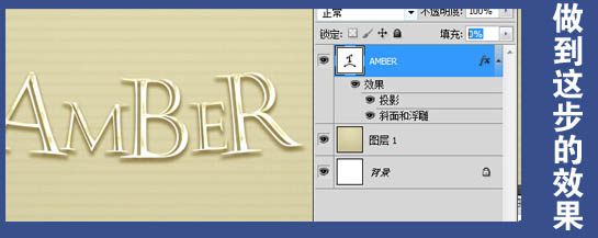 Photoshop制作小巧精致的金色玻璃质感文字