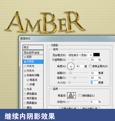 Photoshop制作小巧精致的金色玻璃质感文字