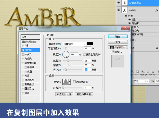 Photoshop制作小巧精致的金色玻璃质感文字