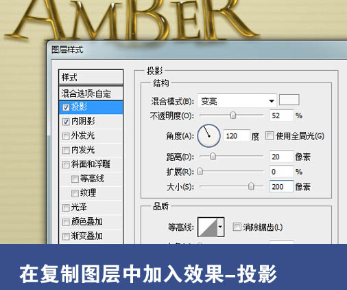 Photoshop制作小巧精致的金色玻璃质感文字