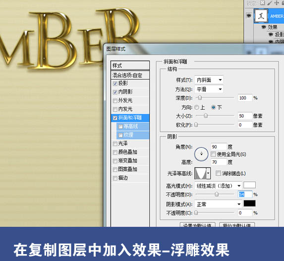 Photoshop制作小巧精致的金色玻璃质感文字