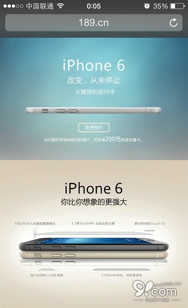 苹果iPhone6电信版开始预约 