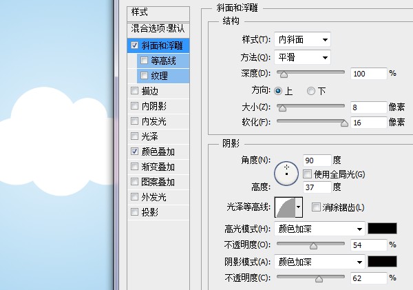 PS创建晶莹剔透的云朵