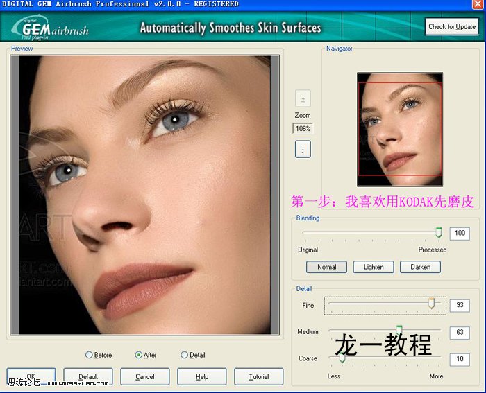 photoshop巧用滤镜为人物修复脸部皮肤”