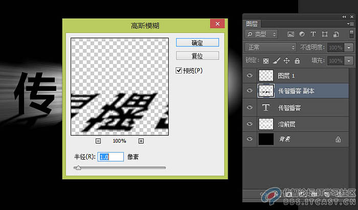 PS利用滤镜及色彩叠加制作漂亮的放射光束文字