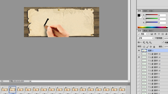 Photoshop时间轴做出动态手写字效果