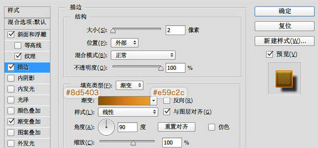 PS利用图层样式制作细腻的金色金属立体抽丝字