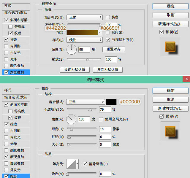 PS利用图层样式制作细腻的金色金属立体抽丝字