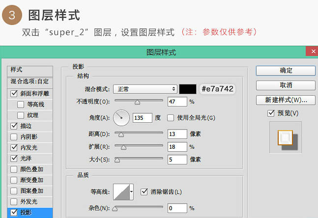 PS利用图层样式制作细腻的金色金属立体抽丝字