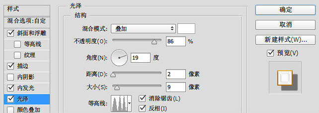 PS利用图层样式制作细腻的金色金属立体抽丝字