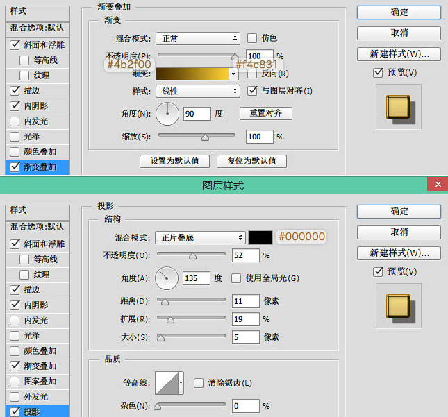 PS利用图层样式制作细腻的金色金属立体抽丝字