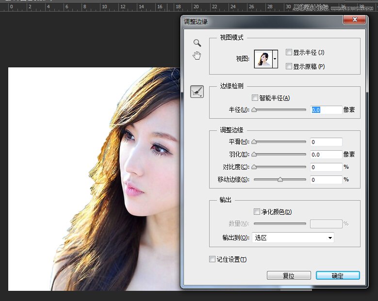 Photoshop cs5快速的给人像照片抠头发教程