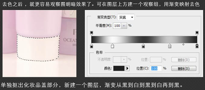 Photoshop制作非常精美的化妆品海报