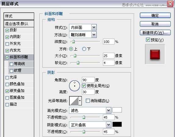 Photoshop绘制立体风格红色钟表图标教程