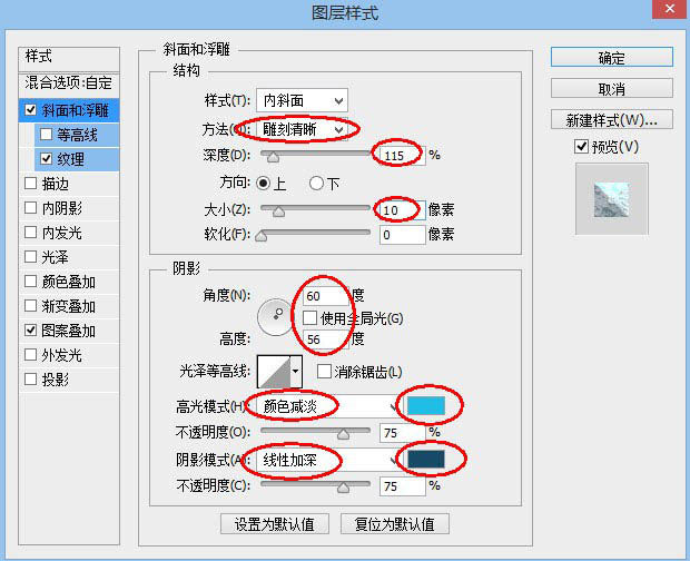 Photoshop制作漂亮的蓝色荧光标题字