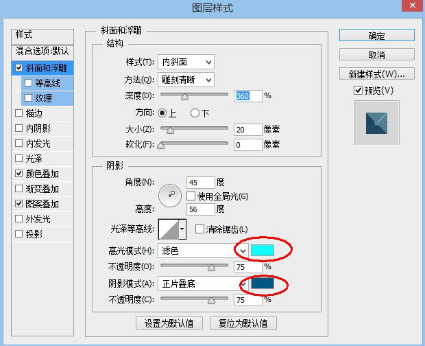 Photoshop制作漂亮的蓝色荧光标题字